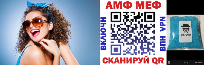 Амфетамин VHQ Хабаровск