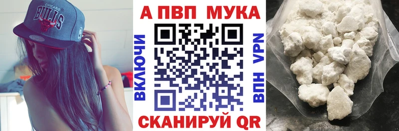 Alpha PVP Соль  Хабаровск 