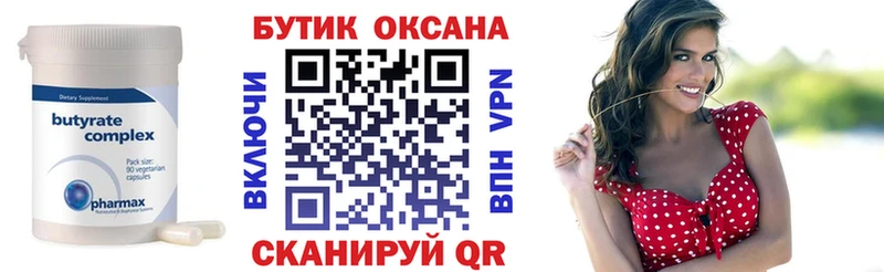 БУТИРАТ BDO  сколько стоит  Хабаровск 