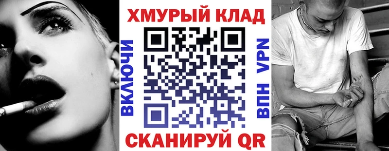 где продают наркотики Хабаровск ГЕРОИН VHQ