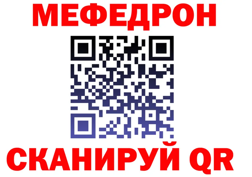 МЕФ мяу мяу маркетплейс это KRAKEN Хабаровск
