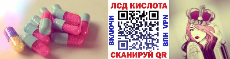 LSD-25 экстази кислота  купить наркоту  ОМГ ОМГ зеркало  Хабаровск 