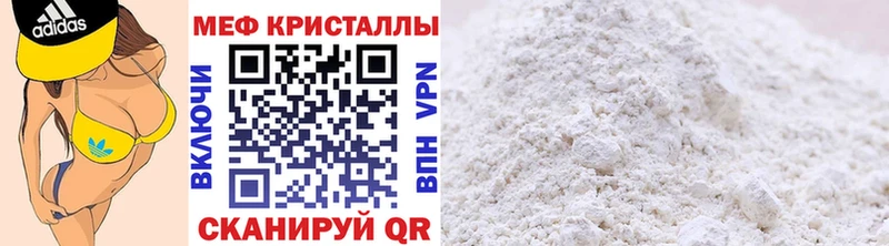 ОМГ ОМГ рабочий сайт  Хабаровск  Мефедрон mephedrone  где найти  